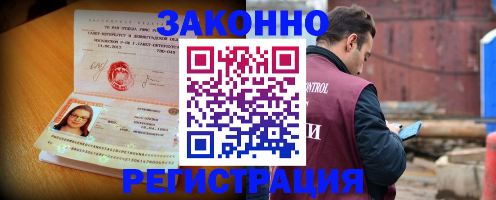 прописка для школы в Иваново