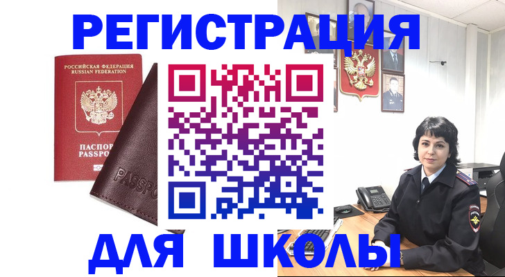 где прописаться в Иваново
