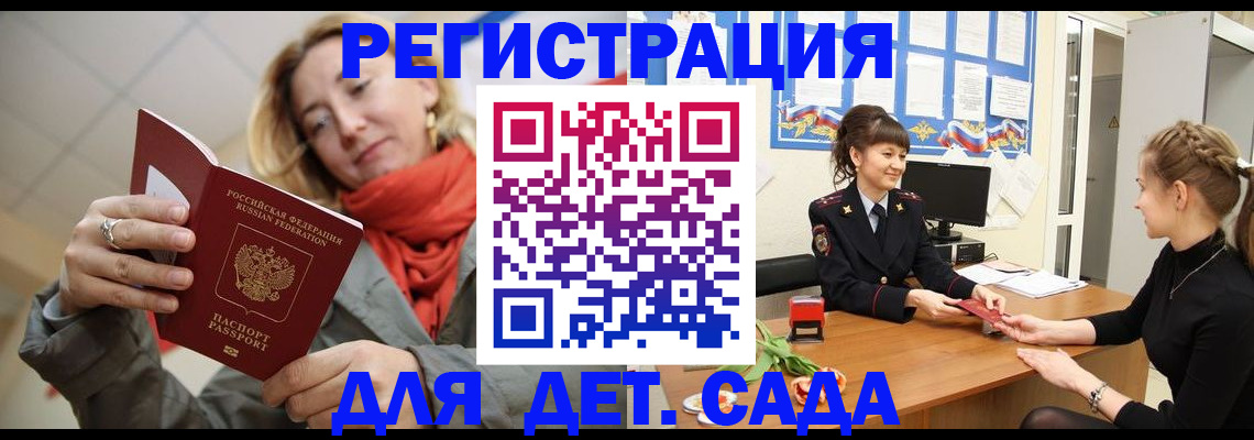 временная регистрация в квартире в Иваново